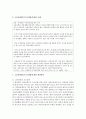 현재 우리나라 사회보장제도 중 한 영역을 선택하여 문제점과 개선방안에 대해 논하시오 - 고용보험제도, 문제점 분석의 필요성, 문제점 사례 8페이지