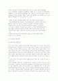학교폭력의 개념, 학교폭력이 발생되는 주된 요인과 유형을 설명하고 학교폭력을 최소화 할 수 있는 예방대책에 대해 기술 10페이지