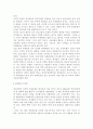 학교폭력의 개념, 학교폭력이 발생되는 주된 요인과 유형을 설명하고 학교폭력을 최소화 할 수 있는 예방대책에 대해 기술 12페이지