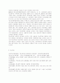 학교폭력의 개념, 학교폭력이 발생되는 주된 요인과 유형을 설명하고 학교폭력을 최소화 할 수 있는 예방대책에 대해 기술 14페이지