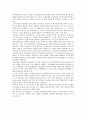[기관투자가][기관투자자][투자가]기관투자가(기관투자자)의 의무, 기관투자가(기관투자자)의 금리변동리스크 헤지(Hedge), 기관투자가(기관투자자)의 경영권보호, 기관투자가(기관투자자)의 차익거래 분석 9페이지
