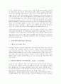 [기관투자가][기관투자자][투자가]기관투자가(기관투자자)의 의무, 기관투자가(기관투자자)의 금리변동리스크 헤지(Hedge), 기관투자가(기관투자자)의 경영권보호, 기관투자가(기관투자자)의 차익거래 분석 11페이지
