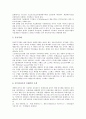 [기관투자가][기관투자자][투자가]기관투자가(기관투자자)의 의무, 기관투자가(기관투자자)의 금리변동리스크 헤지(Hedge), 기관투자가(기관투자자)의 경영권보호, 기관투자가(기관투자자)의 차익거래 분석 14페이지