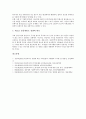 [기관투자가][기관투자자][투자가]기관투자가(기관투자자)의 의무, 기관투자가(기관투자자)의 금리변동리스크 헤지(Hedge), 기관투자가(기관투자자)의 경영권보호, 기관투자가(기관투자자)의 차익거래 분석 15페이지