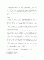 김시습(金時習)의 『금오신화(金鰲新話)』중 용궁부연록 분석(5편) 2페이지