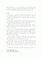 김시습(金時習)의 『금오신화(金鰲新話)』중 용궁부연록 분석(5편) 5페이지