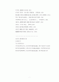 김시습(金時習)의 『금오신화(金鰲新話)』중 용궁부연록 분석(5편) 7페이지