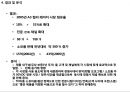 [마케팅 사례 연구] 시장세분화 - 후지제록스 A3 컬러 레이저 프린터 마케팅 전략.ppt 6페이지