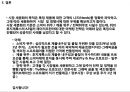 [마케팅 사례 연구] 시장세분화 - 후지제록스 A3 컬러 레이저 프린터 마케팅 전략.ppt 7페이지