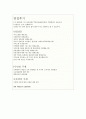 경남은행 자소서합격예문(7급 신입행원)+최종면접후기, 경남은행 합격자기소개서, 경남은행7급자소서항목첨삭, 경남은행7급연봉, 채용, 경남은행 둘레길 앱, 경남은행이 지향하는 솔선수범형인재상 (경남은행 약술형 5페이지
