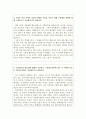 국민연금공단자기소개서(자기소개서)국민연금공단 자기소개서 합격자기소개서:국민연금공단자소서(6급사무직자소서)합격예문+국민연금공단 면접후기, 국민연금공단 자기소개서, 국민연금공단채용, 국민연금공단자소 3페이지