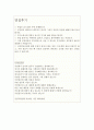 국민연금공단자기소개서(자기소개서)국민연금공단 자기소개서 합격자기소개서:국민연금공단자소서(6급사무직자소서)합격예문+국민연금공단 면접후기, 국민연금공단 자기소개서, 국민연금공단채용, 국민연금공단자소 4페이지