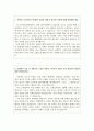 [쿠팡서비스본부 자소서] 쿠팡 자기소개서 합격예문(서비스본부) & 면접후기 쿠팡쿠니 자소서 쿠팡서비스본부 자소서, 쿠팡의 고객서비스에 대한 의견과 개선이 필요한사항, 지원동기 2페이지
