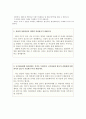 국가정보원자소서 국가정보원자기소개서/면접 국가정보원(국정원) 합격 자기소개서, 자소서국정원자기소개서 국가정보원면접 자기소개서 국정원면접자소서 국가정보원면접자기소개서 국정원자기소개서 국정원면접자 2페이지