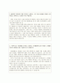 국가정보원자소서 국가정보원자기소개서/면접 국가정보원(국정원) 합격 자기소개서, 자소서국정원자기소개서 국가정보원면접 자기소개서 국정원면접자소서 국가정보원면접자기소개서 국정원자기소개서 국정원면접자 3페이지