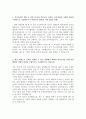 국민연금공단자기소개서(국민연금공단자소서)국민연금공단간호사자소서 국민연금공단시간선택제자기소개서 국민연금공단무기계약직자기소개서 합격자기소개+면접 국민연금공단장애심사센터 지원동기 6급을 사무직 2페이지