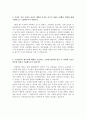 국민연금공단자기소개서(국민연금공단자소서)국민연금공단간호사자소서 국민연금공단시간선택제자기소개서 국민연금공단무기계약직자기소개서 합격자기소개+면접 국민연금공단장애심사센터 지원동기 6급을 사무직 3페이지