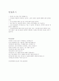 국민연금공단자기소개서(국민연금공단자소서)국민연금공단간호사자소서 국민연금공단시간선택제자기소개서 국민연금공단무기계약직자기소개서 합격자기소개+면접 국민연금공단장애심사센터 지원동기 6급을 사무직 4페이지