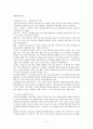 아동성폭력(children sexual violence) 레포트 (아동 성폭력의 개념과 발생원인 및 피해 발생 현황, 신체 접촉의 구분, 예방교육 프로그램의 예) 5페이지