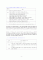 아동성폭력(children sexual violence) 레포트 (아동 성폭력의 개념과 발생원인 및 피해 발생 현황, 신체 접촉의 구분, 예방교육 프로그램의 예) 8페이지
