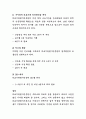 의료기관평가인증원 정책개발실장 직무수행계획서, 의료기관평가인증원 직무수행계획서, 정책개발실장, 직무수행계획서 - 정책사업 목표, 추진전략, 수단, 방법 및 추진일정 4페이지