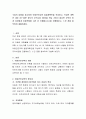 수업의 내용을 참고하여 아동안전교육 일일계획안을 작성하고, 작성된 계획안 대로 20~30분 정도의 모의수업 (아동을 만날 기회가 없다면 부득이 하게 성인에게 아동역할을 시킨 뒤 진 2페이지