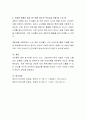 수업의 내용을 참고하여 아동안전교육 일일계획안을 작성하고, 작성된 계획안 대로 20~30분 정도의 모의수업 (아동을 만날 기회가 없다면 부득이 하게 성인에게 아동역할을 시킨 뒤 진 5페이지