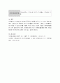 시민봉사활동 활성화를 위한 자원봉사활동의 정신에 대해 확인하고 핵심기능의 필요성에 대해 논하시오. 5페이지