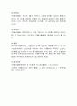 최근 자원봉사 중 재능기부를 통한 자원봉사가 많이 이루어지고 있는데, 본인의 입장에서 본인이 가지고 있는 재능기부(자원봉사)는 어떤 것이 있으며, 문제점이 있다면 어떤 것이 있는지 4페이지