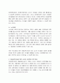 아동과학지도를 위한 교사의 상호작용 전략에 대해 구체적인 예를 들어 설명. 3페이지