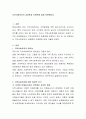 지역사회복지의 긍정론과 부정론에 대해 토론 - 지역사회복지의 중요성, 현대적 인식, 긍정론과 부정론 2페이지