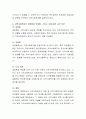 지역사회복지의 긍정론과 부정론에 대해 토론 - 지역사회복지의 중요성, 현대적 인식, 긍정론과 부정론 4페이지