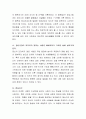 인간의 행복과 정신건강과의 관련성에 대해 토론. 5페이지