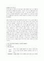 최근 사회적 이슈로 어린이집이나 노인복지시설에서 폭력 또는 학대와 관련한 사건들이 발생하는데 이에 따른 문제점 및 해결방안을 토론. 3페이지