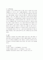 최근 사회적 이슈로 어린이집이나 노인복지시설에서 폭력 또는 학대와 관련한 사건들이 발생하는데 이에 따른 문제점 및 해결방안을 토론. 5페이지