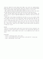 의료사회복지사에게 궁금한 점 (의료사회복지사의 기능과 의료사회복지사에게 궁금한 점(5가지 질문 만들기)) 3페이지