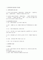 [사회복지론] 사회복지정책 (사회복지정책 형성과정의 주요개념, 사회문제와 이슈화, 정책의제(아젠다)의 형성 , 정책의제 형성에 관한 이론 모형, 정책대안 형성, 정책의 결정, 정책의 집행, 사회복지정책 평가) 2페이지
