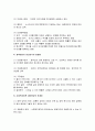 [사회복지론] 사회복지정책 (사회복지정책 형성과정의 주요개념, 사회문제와 이슈화, 정책의제(아젠다)의 형성 , 정책의제 형성에 관한 이론 모형, 정책대안 형성, 정책의 결정, 정책의 집행, 사회복지정책 평가) 8페이지