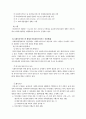 [사회복지론] 사회복지사업법 (사회복지사업법의 의의 및 정의, 입법배경 및 연혁, 사회복지사업법의 목적, 사회복지사업법의 특성, 구체적 내용, 권리구제 과정, 벌칙, 사회복지사업법의 문제점 및 개선방향) 5페이지