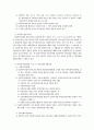 [사회복지론] 사회복지사업법 (사회복지사업법의 의의 및 정의, 입법배경 및 연혁, 사회복지사업법의 목적, 사회복지사업법의 특성, 구체적 내용, 권리구제 과정, 벌칙, 사회복지사업법의 문제점 및 개선방향) 6페이지