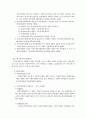 [사회복지론] 사회복지사업법 (사회복지사업법의 의의 및 정의, 입법배경 및 연혁, 사회복지사업법의 목적, 사회복지사업법의 특성, 구체적 내용, 권리구제 과정, 벌칙, 사회복지사업법의 문제점 및 개선방향) 7페이지