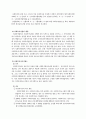 [사회복지론] 사회복지사업법 (사회복지사업법의 의의 및 정의, 입법배경 및 연혁, 사회복지사업법의 목적, 사회복지사업법의 특성, 구체적 내용, 권리구제 과정, 벌칙, 사회복지사업법의 문제점 및 개선방향) 9페이지
