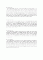 [사회보장법] 국민기초생활보장법 (국민기초생활보장법의 의의, 입법배경, 연혁, 목적 및 특성, 기본원칙, 적용대상, 급여종류, 급여의 실시, 재원조달, 전달체계, 권리구제, 벌칙, 소멸시효, 문제점과 개선방안) 4페이지