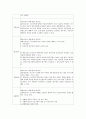 [사회보장법] 국민기초생활보장법 (국민기초생활보장법의 의의, 입법배경, 연혁, 목적 및 특성, 기본원칙, 적용대상, 급여종류, 급여의 실시, 재원조달, 전달체계, 권리구제, 벌칙, 소멸시효, 문제점과 개선방안) 10페이지