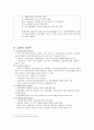 [사회보장법] 국민기초생활보장법 (국민기초생활보장법의 의의, 입법배경, 연혁, 목적 및 특성, 기본원칙, 적용대상, 급여종류, 급여의 실시, 재원조달, 전달체계, 권리구제, 벌칙, 소멸시효, 문제점과 개선방안) 11페이지