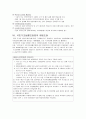 [사회보장법] 국민기초생활보장법 (국민기초생활보장법의 의의, 입법배경, 연혁, 목적 및 특성, 기본원칙, 적용대상, 급여종류, 급여의 실시, 재원조달, 전달체계, 권리구제, 벌칙, 소멸시효, 문제점과 개선방안) 12페이지