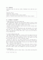 [사회보장법] 국민기초생활보장법 (국민기초생활보장법의 의의, 입법배경, 연혁, 목적 및 특성, 기본원칙, 적용대상, 급여종류, 급여의 실시, 재원조달, 전달체계, 권리구제, 벌칙, 소멸시효, 문제점과 개선방안) 15페이지
