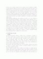 [사회복지론] 학교폭력문제와 사회복지 (학교폭력의 개념, 형태, 원인, 실태, 학교폭력에 대한 이론적 접근, 학교폭력의 통계자료, 학교폭력의 사회문제인 이유, 학교폭력의 해결방안) 11페이지