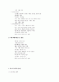 [사회복지론] 학교폭력문제와 사회복지 (학교폭력의 개념, 형태, 원인, 실태, 학교폭력에 대한 이론적 접근, 학교폭력의 통계자료, 학교폭력의 사회문제인 이유, 학교폭력의 해결방안) 15페이지