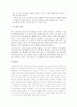 [사회복지론] 학교폭력문제와 사회복지 (학교폭력의 개념, 형태, 원인, 실태, 학교폭력에 대한 이론적 접근, 학교폭력의 통계자료, 학교폭력의 사회문제인 이유, 학교폭력의 해결방안) 18페이지